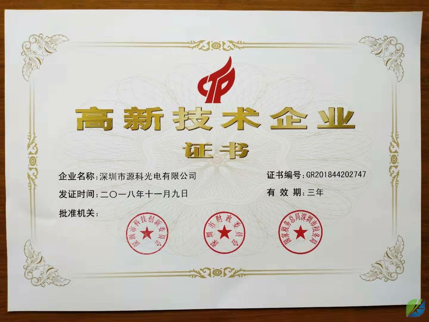 Congratulations to Shenzhen Yuanke Optoelectronics for winning the China National High-tech Enterprise Certificate!!!