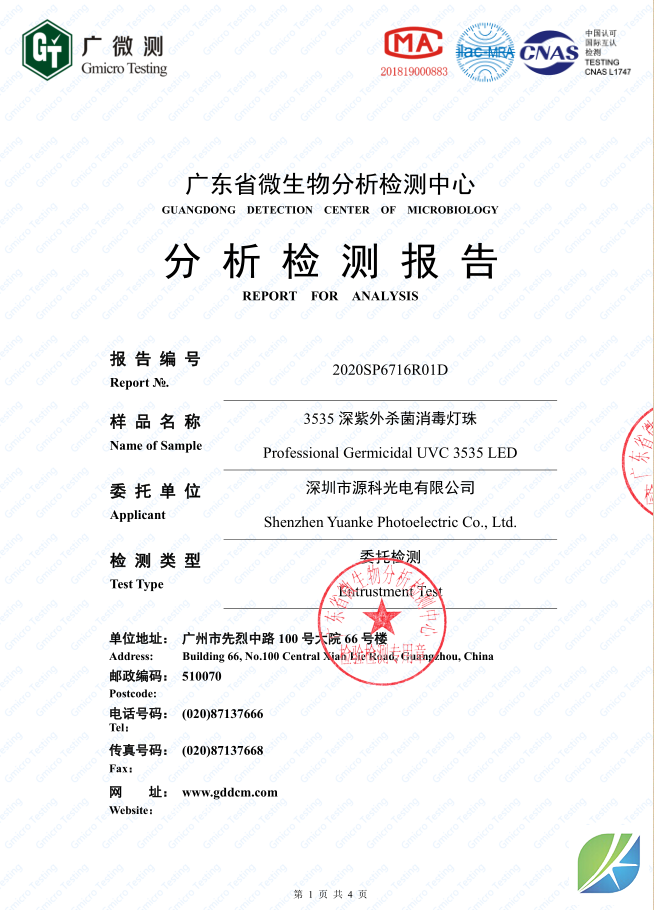 YUANKE 3535 UVC Certification